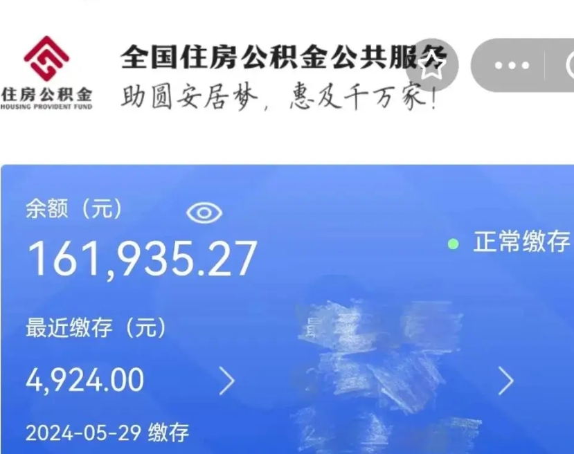 平凉离开怎么取公积金（离开公积金缴纳城市怎么提取）